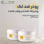 پودر ضدلک اف کازمتیک 150 گرم