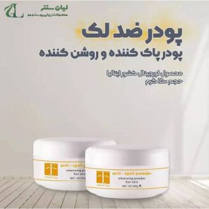 پودر ضدلک اف کازمتیک 150 گرم