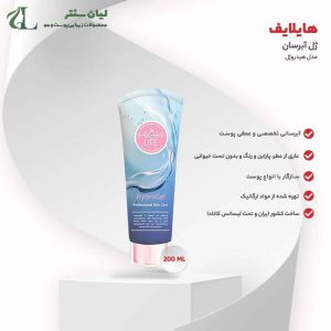 هیدروژل هایلایف