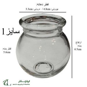 شیشه بادکش گرم سایز1
