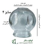 کاپ شیشه ای بادکش گرم سایز 4 - Image 2