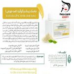 ماسک ضد جوش هرموس حجم ۱۵۰ گرم با زینک و گوگرد