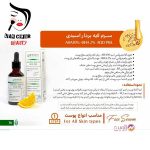 سرم لایه بردار اسیدی هرموس حجم ۵۰ میلی لیتر - Image 2